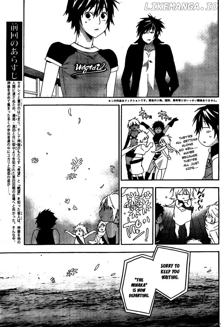 Sekirei - Manga chapter 119 - page 6