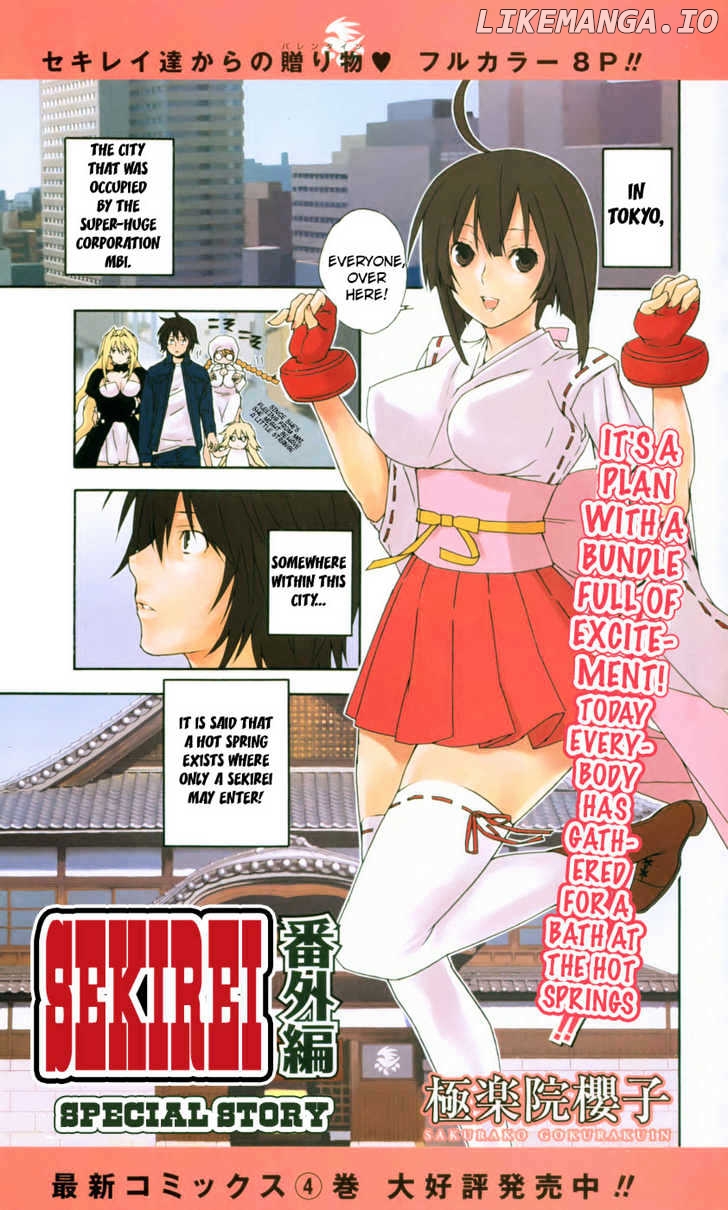 Sekirei - Manga chapter 47.5 - page 2
