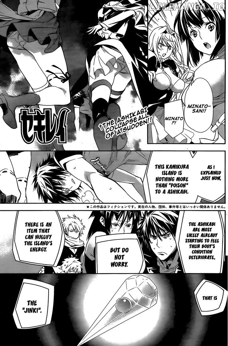 Sekirei - Manga chapter 142 - page 2