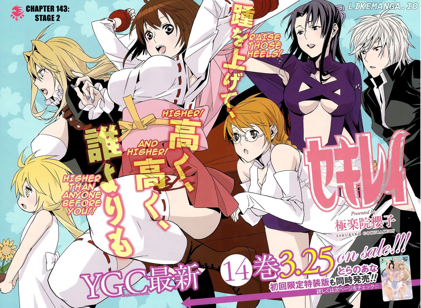 Sekirei - Manga chapter 143 - page 2