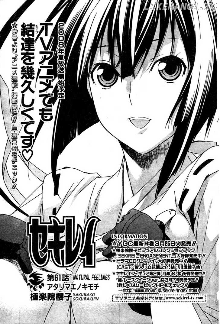 Sekirei - Manga chapter 61 - page 2