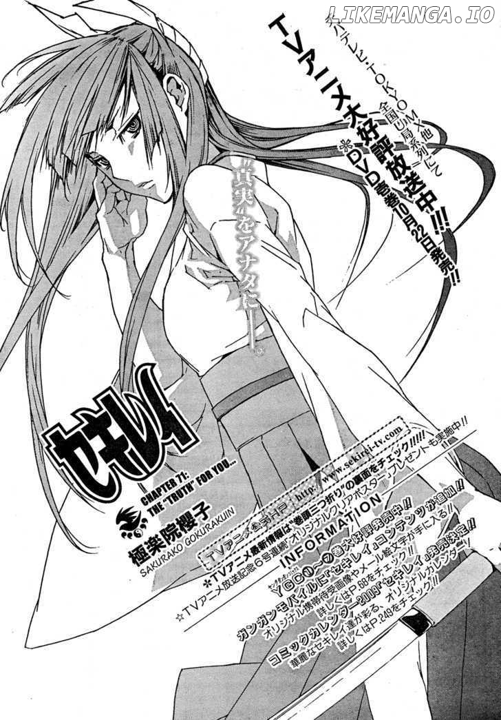 Sekirei - Manga chapter 71 - page 2