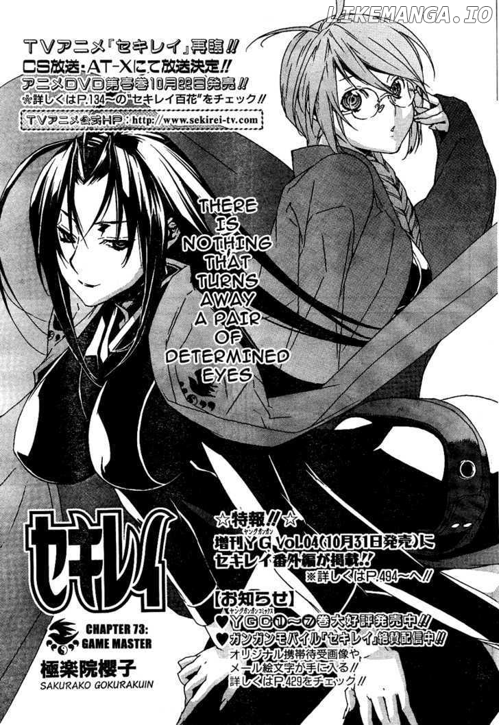 Sekirei - Manga chapter 73 - page 2