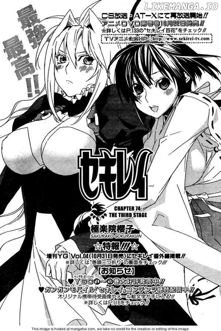 Sekirei - Manga chapter 74 - page 2