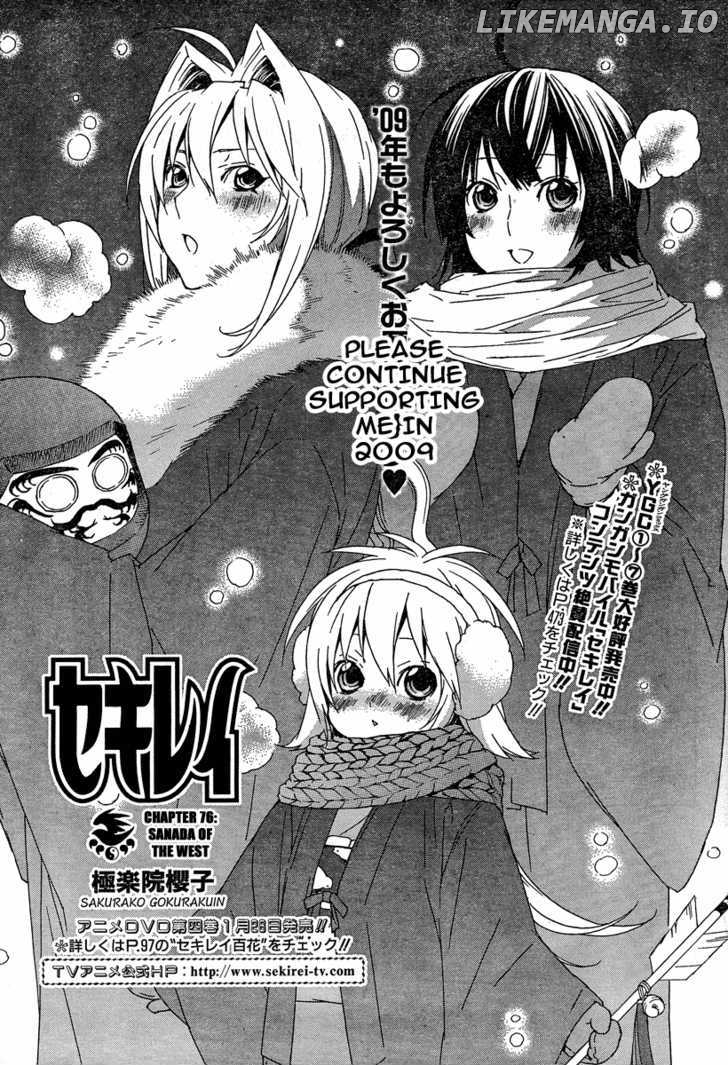 Sekirei - Manga chapter 76 - page 2