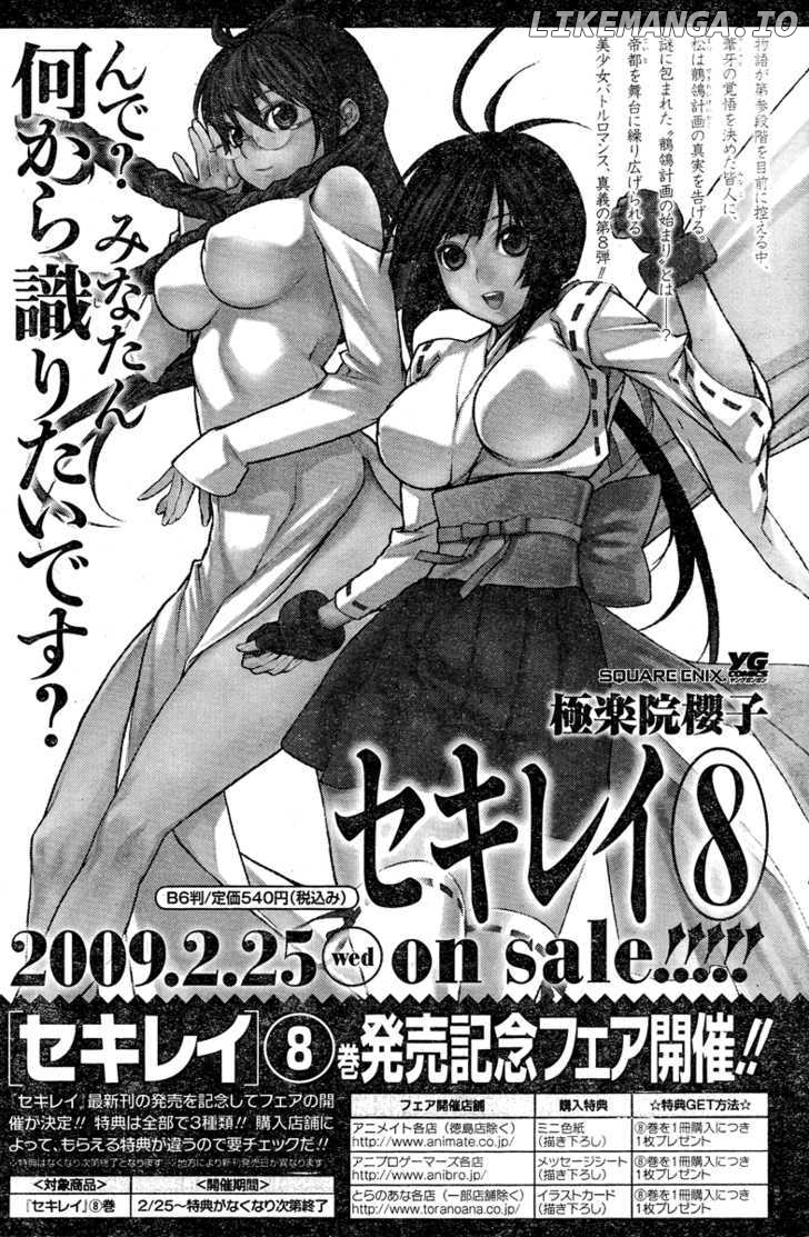 Sekirei - Manga chapter 78 - page 21