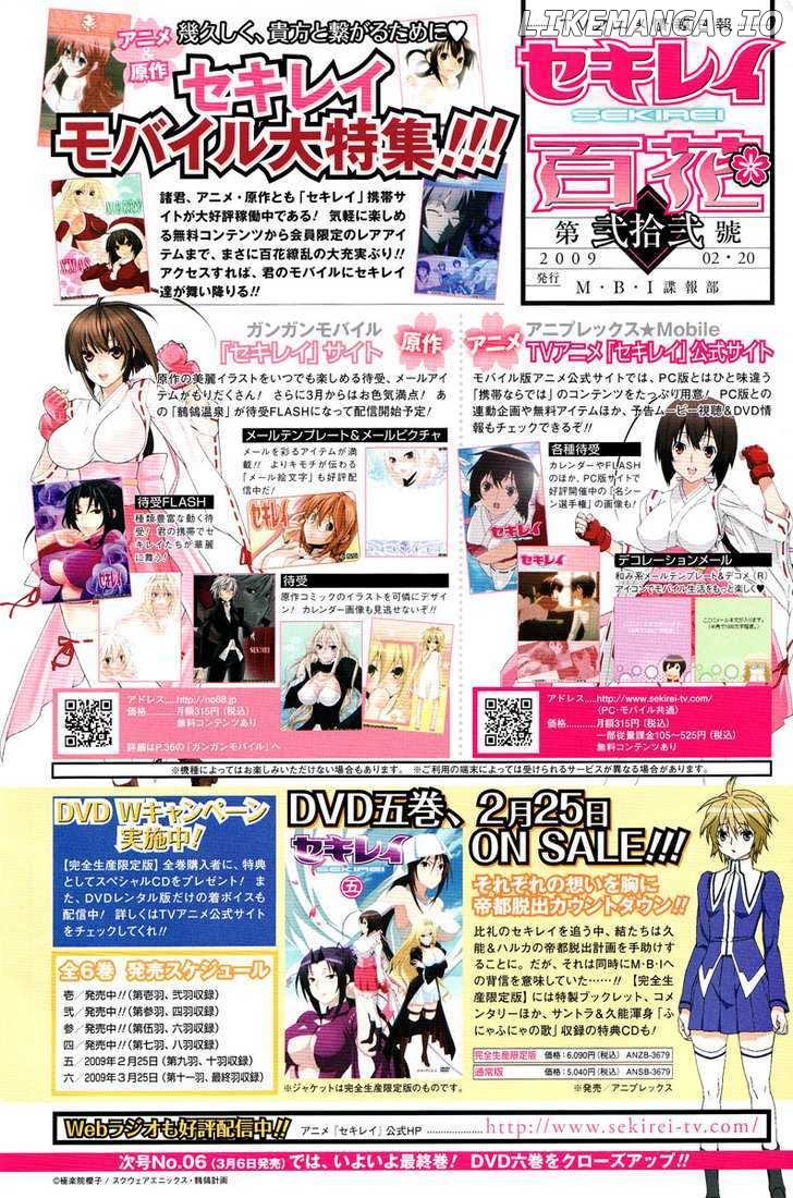 Sekirei - Manga chapter 78 - page 4
