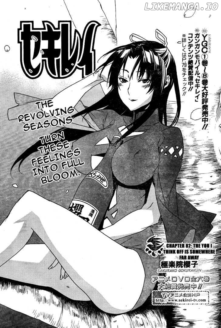 Sekirei - Manga chapter 82 - page 2
