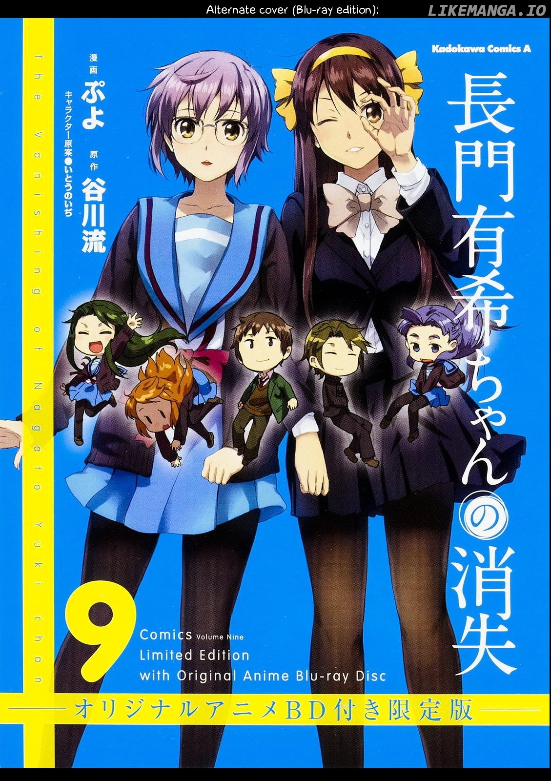 Nagato Yuki-chan no Shoushitsu chapter 64 - page 3