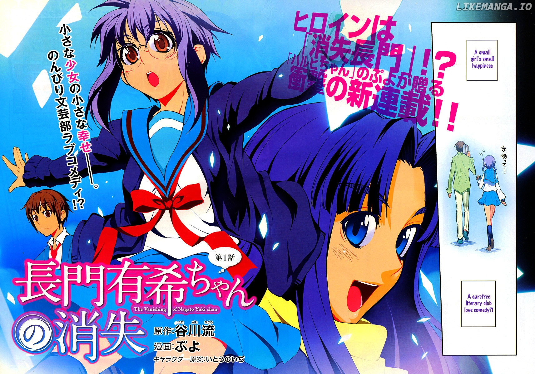 Nagato Yuki-chan no Shoushitsu chapter 1 - page 2