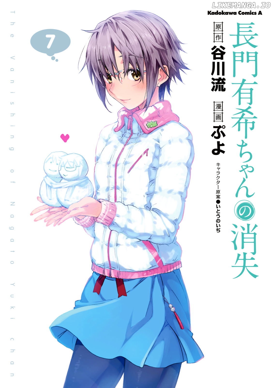 Nagato Yuki-chan no Shoushitsu chapter 50 - page 2