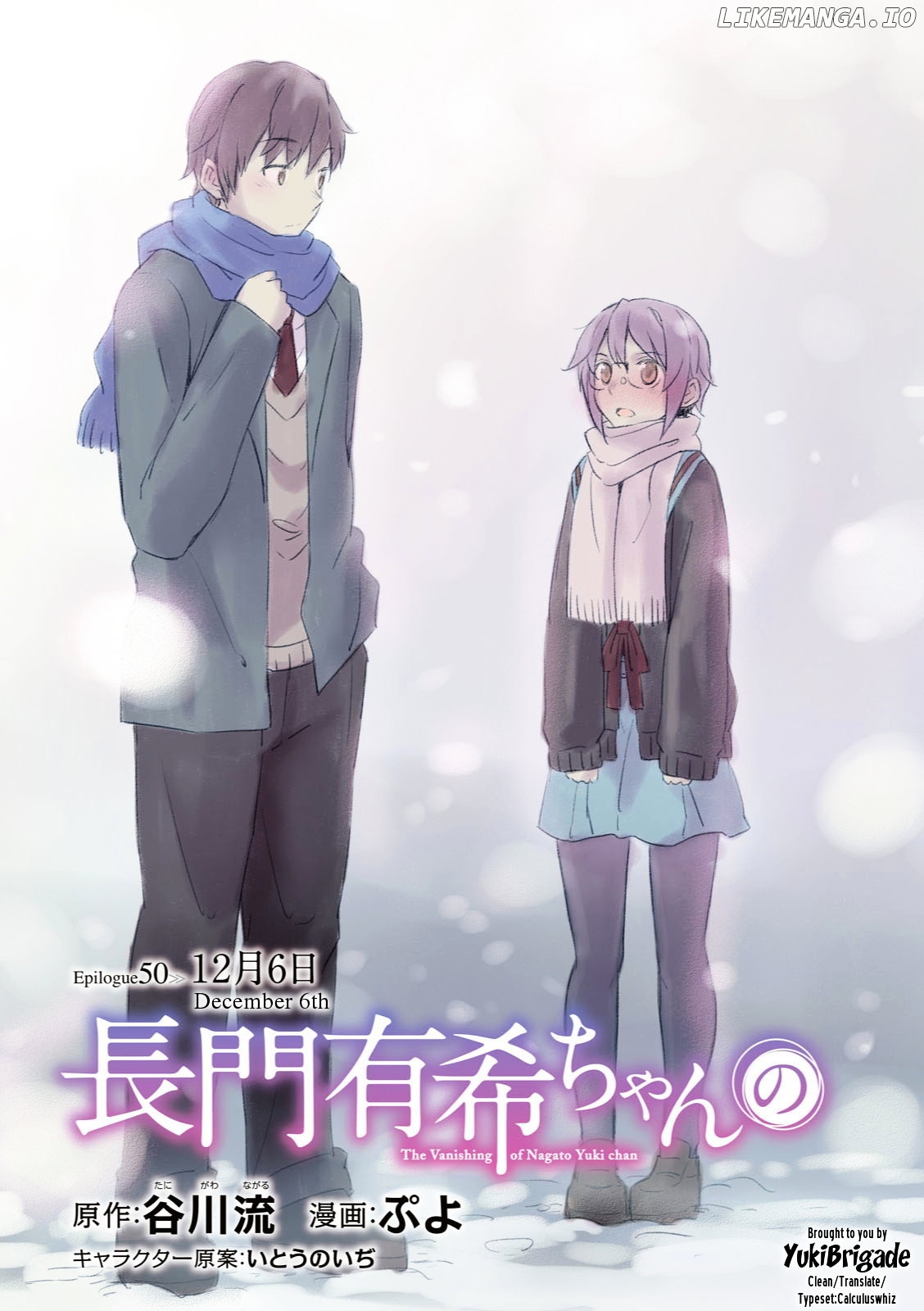Nagato Yuki-chan no Shoushitsu chapter 50 - page 6