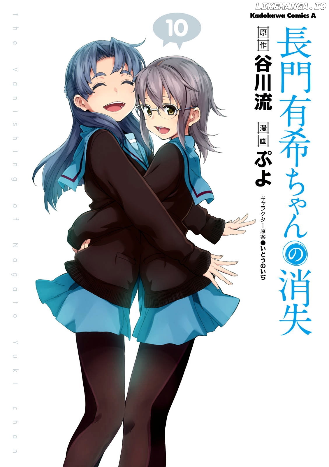 Nagato Yuki-chan no Shoushitsu chapter 71 - page 2