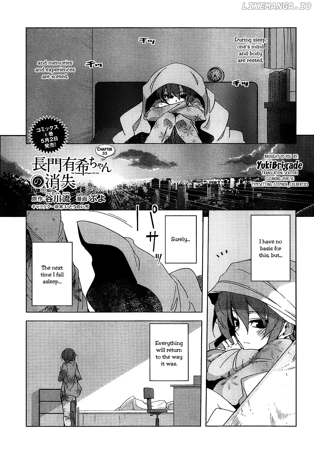 Nagato Yuki-chan no Shoushitsu chapter 33 - page 1