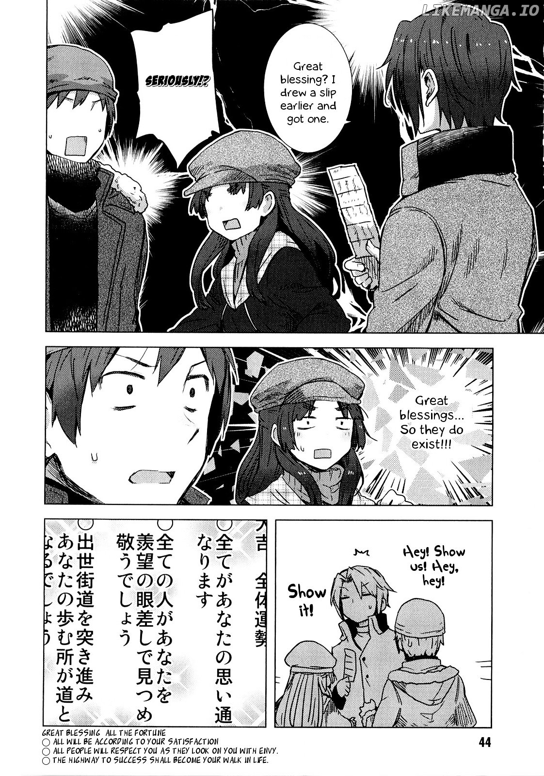Nagato Yuki-chan no Shoushitsu chapter 59 - page 15