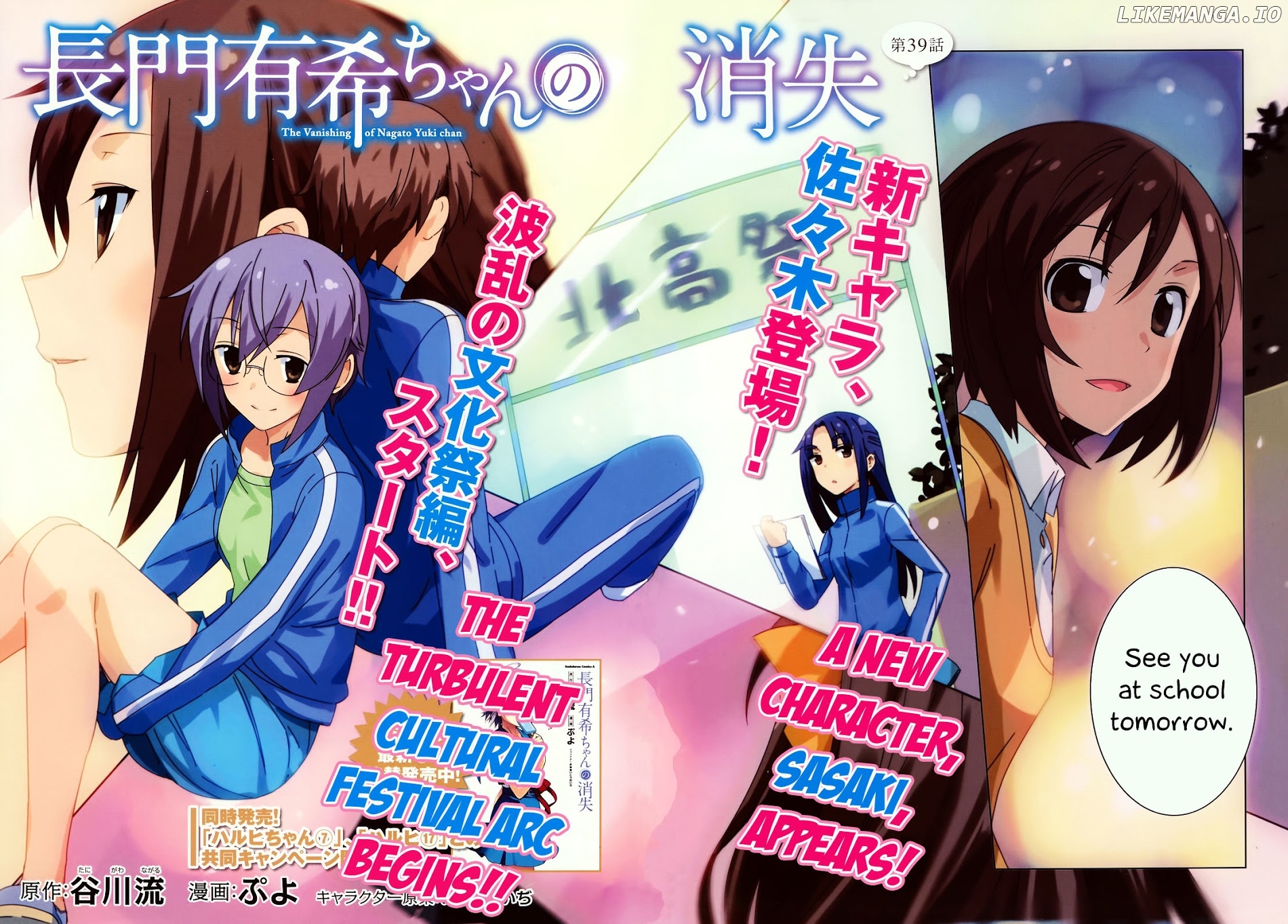 Nagato Yuki-chan no Shoushitsu chapter 39 - page 3