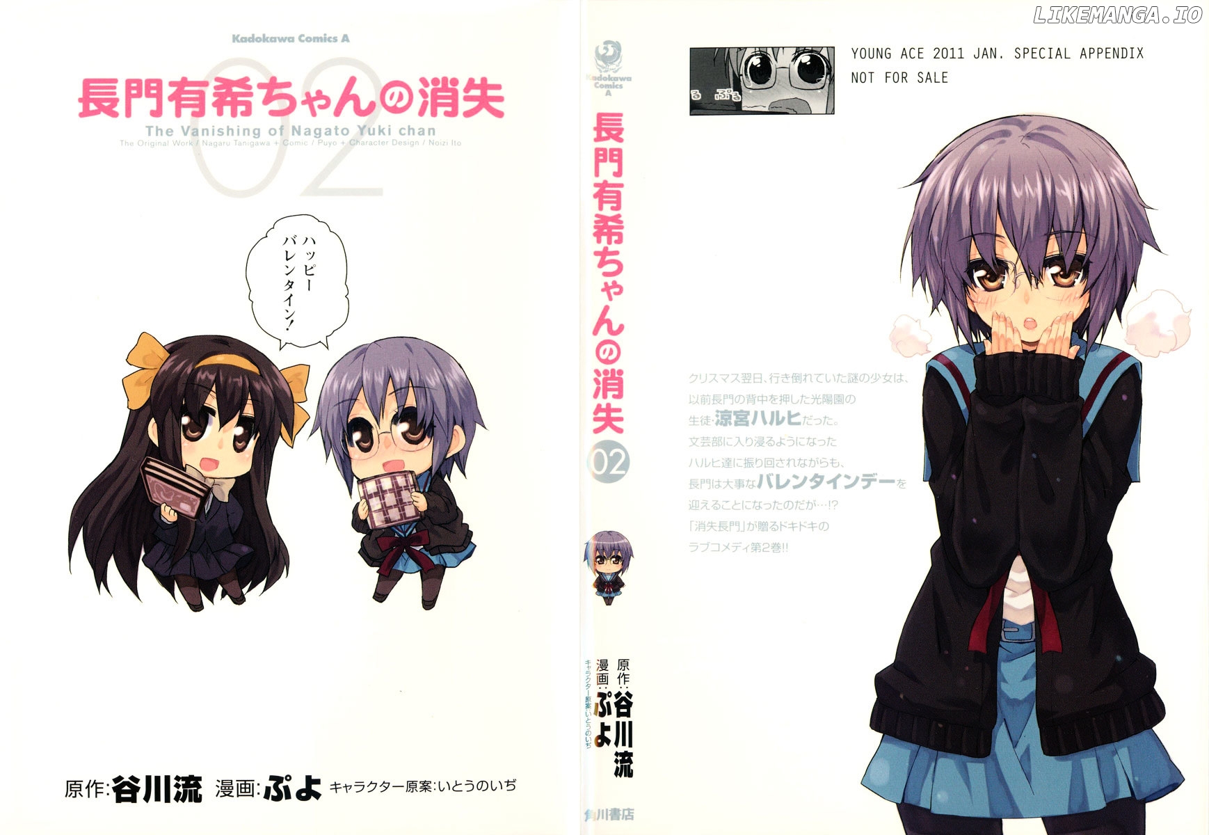 Nagato Yuki-chan no Shoushitsu chapter 18 - page 2