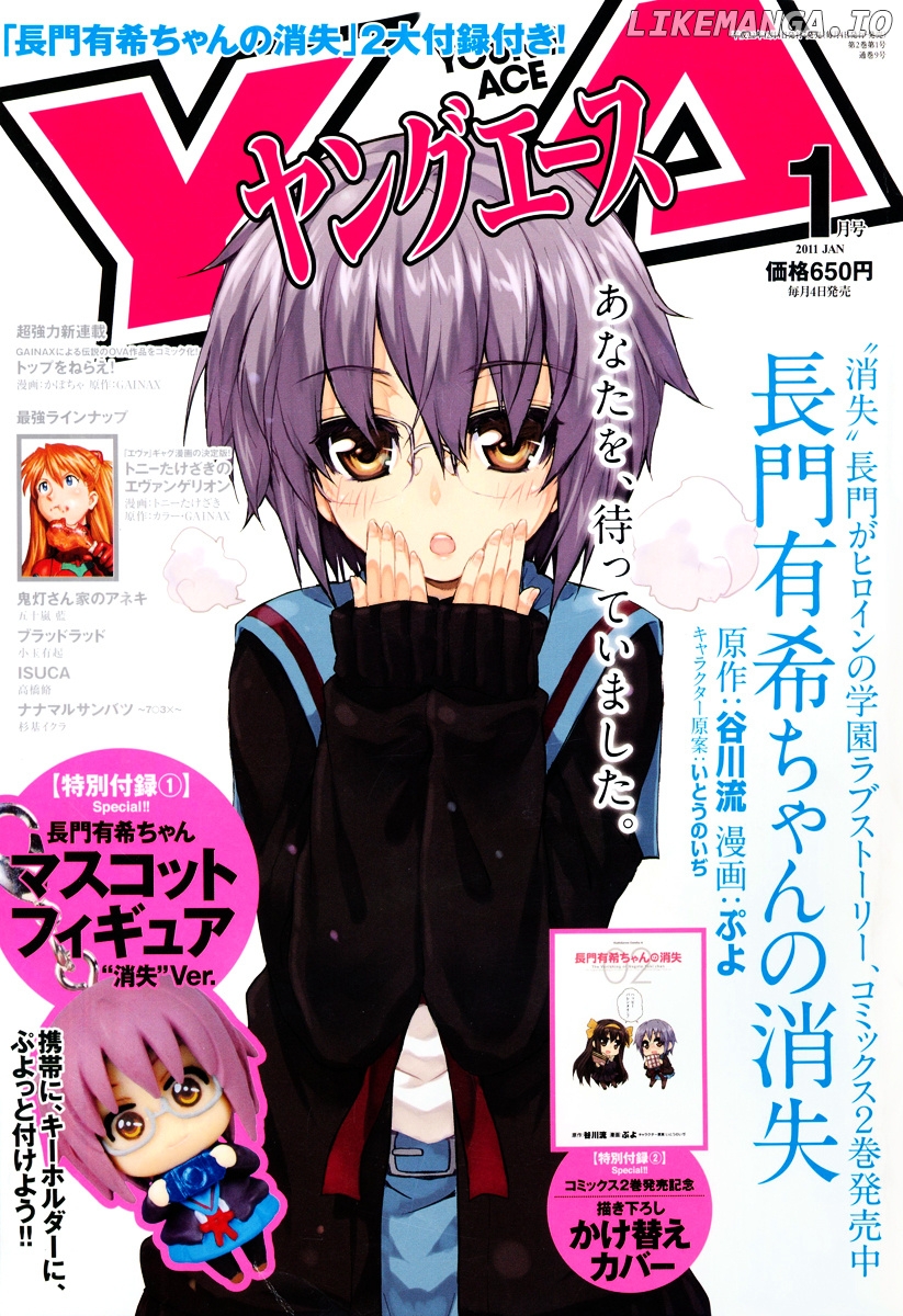Nagato Yuki-chan no Shoushitsu chapter 18 - page 4