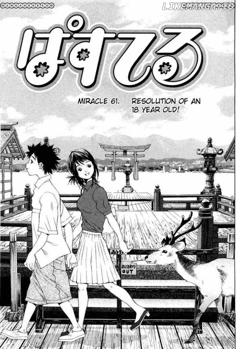 Pastel - Manga Chapter 61 - page 1