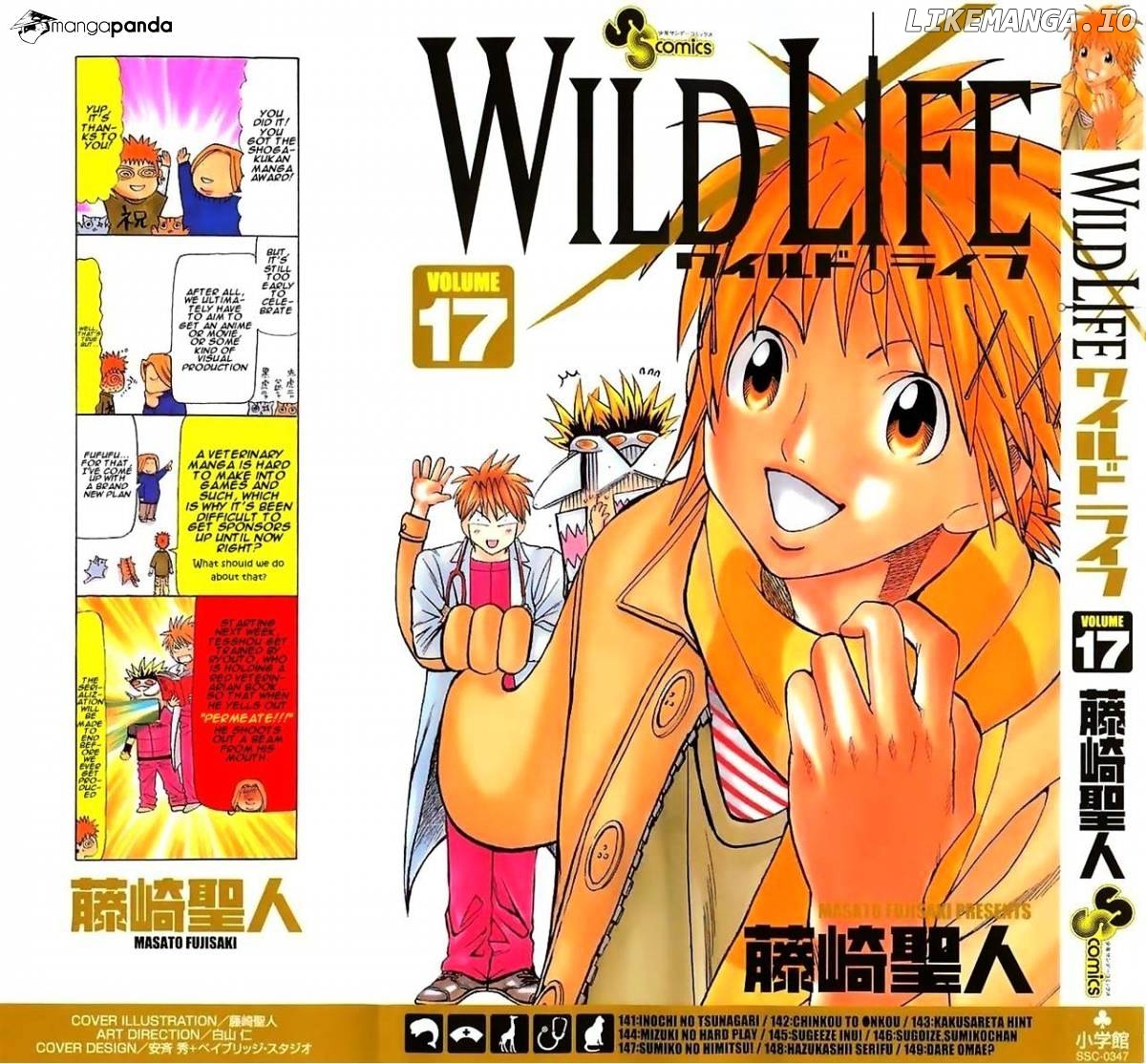 Wild Life chapter 141 - page 2