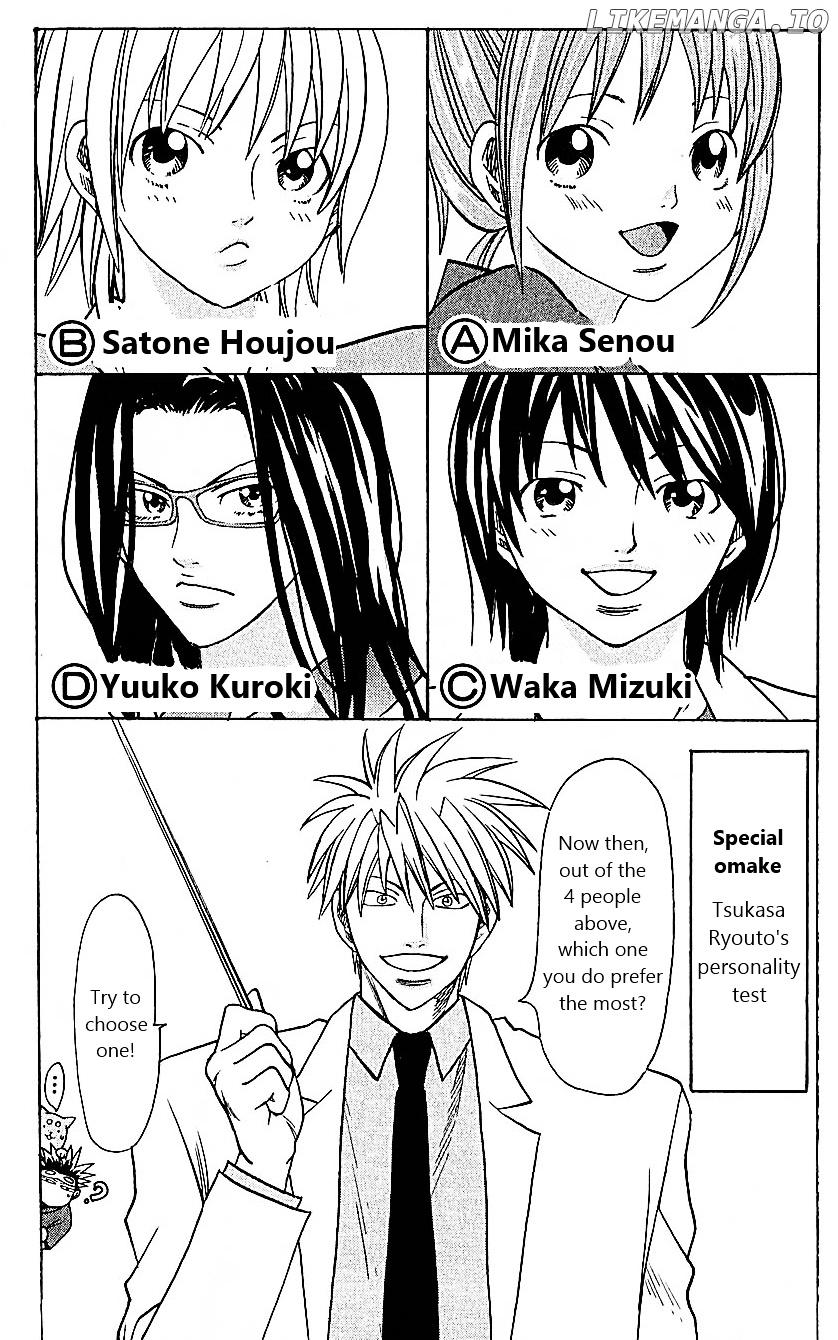 Wild Life chapter 104.5 - page 2