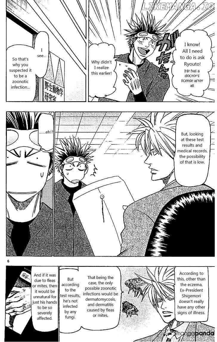 Wild Life chapter 106 - page 6