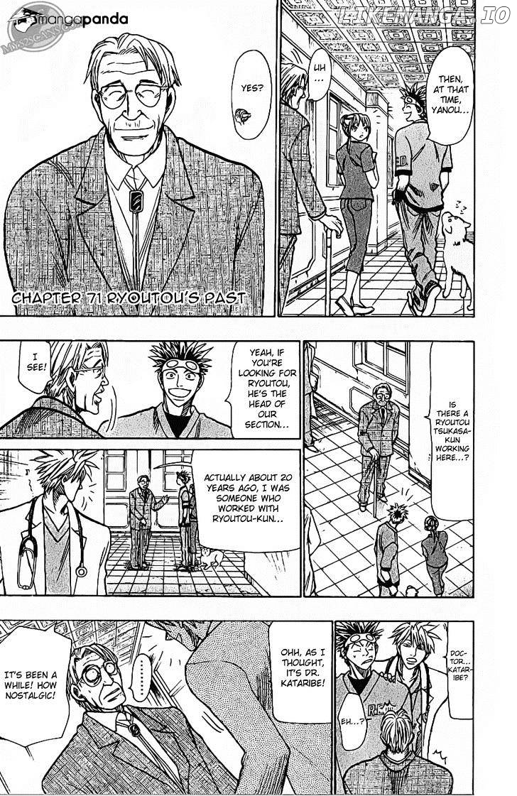 Wild Life chapter 71 - page 2
