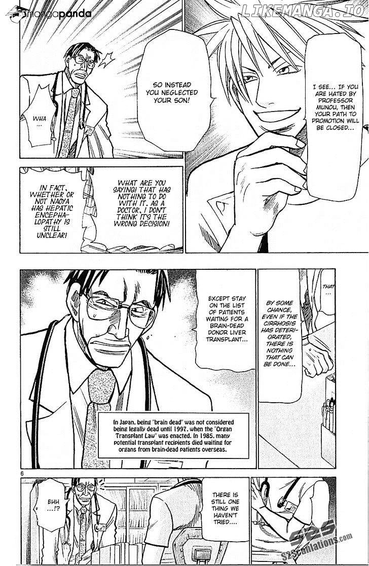 Wild Life chapter 72 - page 7