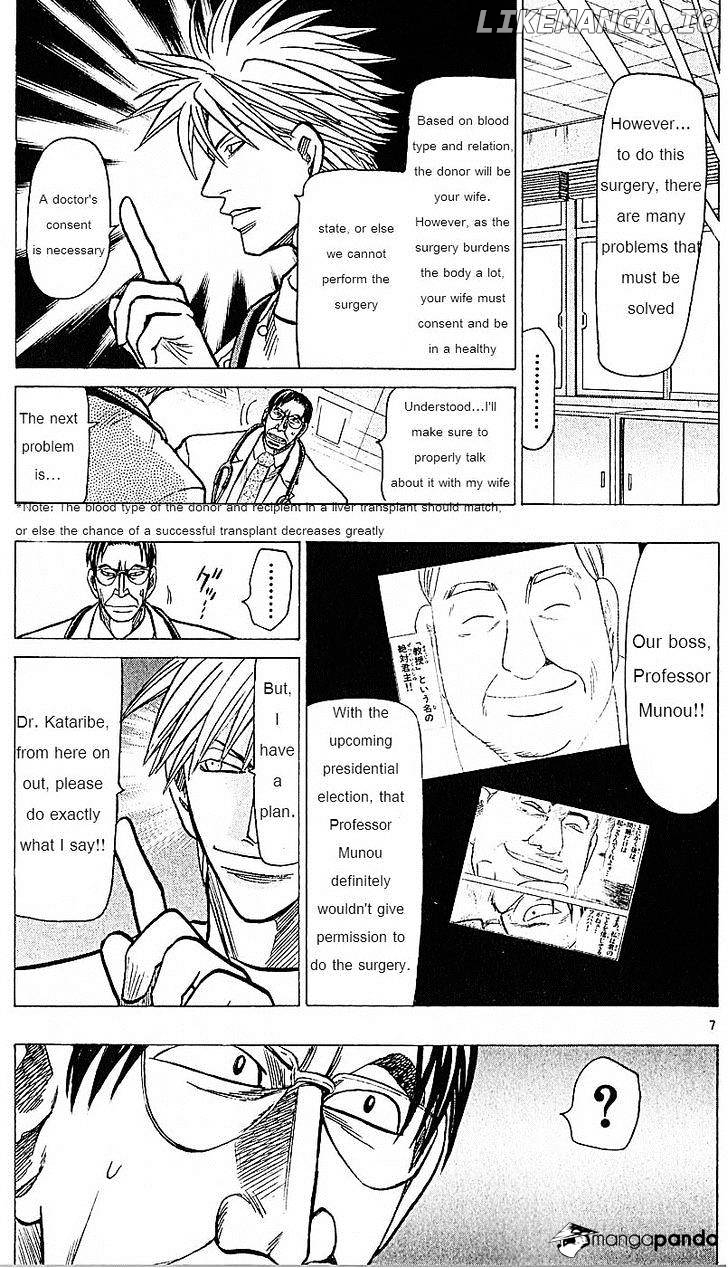 Wild Life chapter 73 - page 7