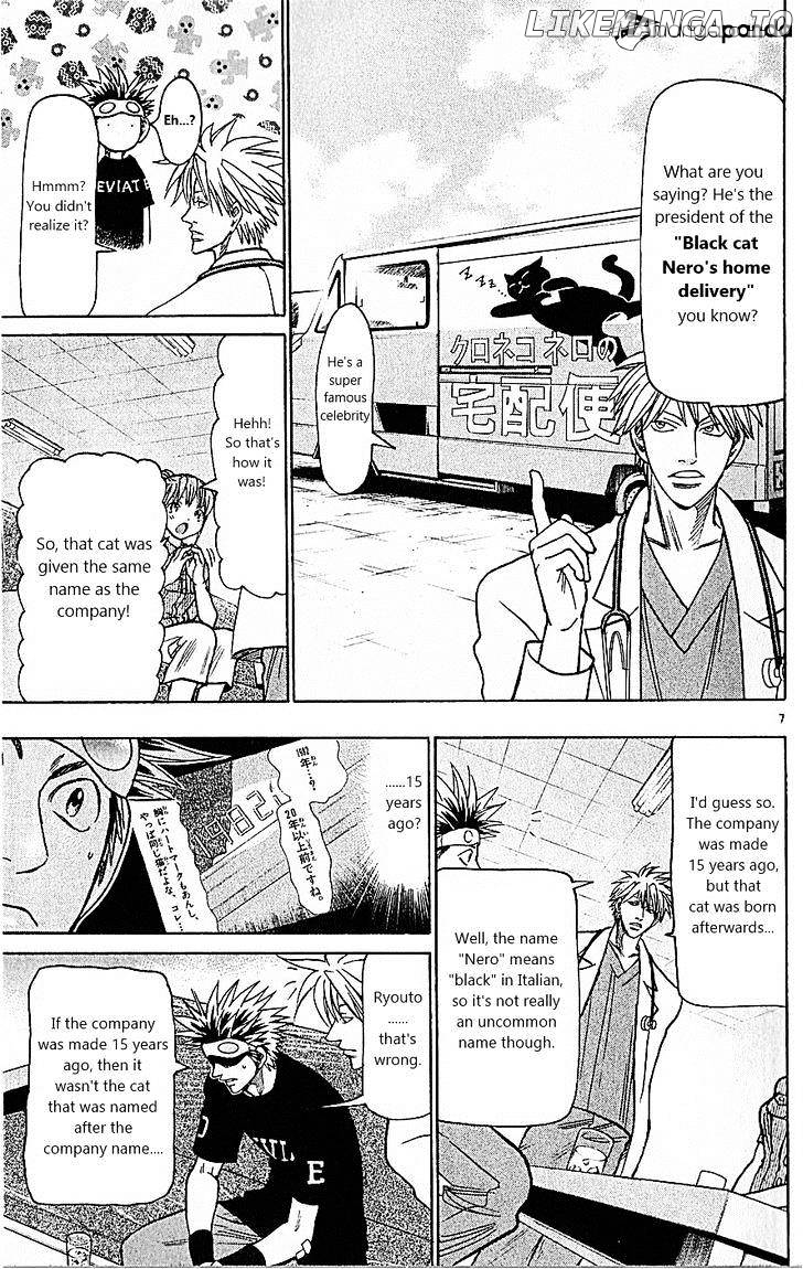 Wild Life chapter 81 - page 7