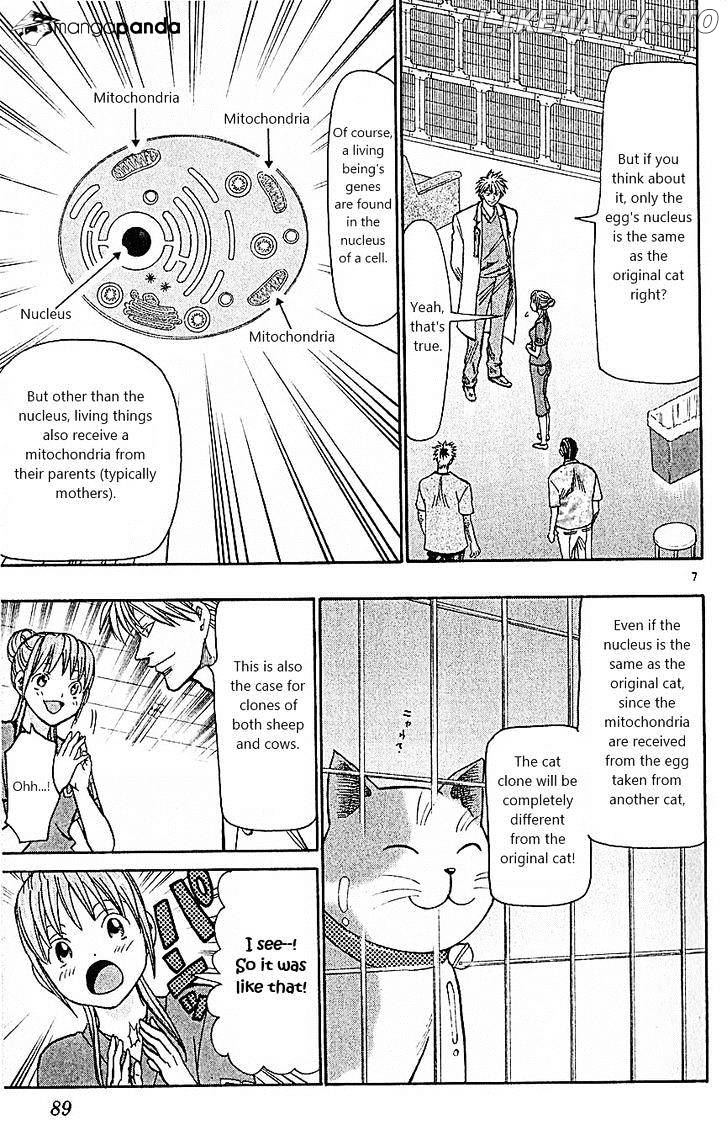 Wild Life chapter 82 - page 7
