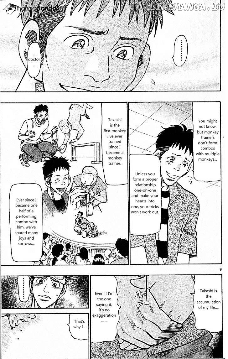 Wild Life chapter 84 - page 9