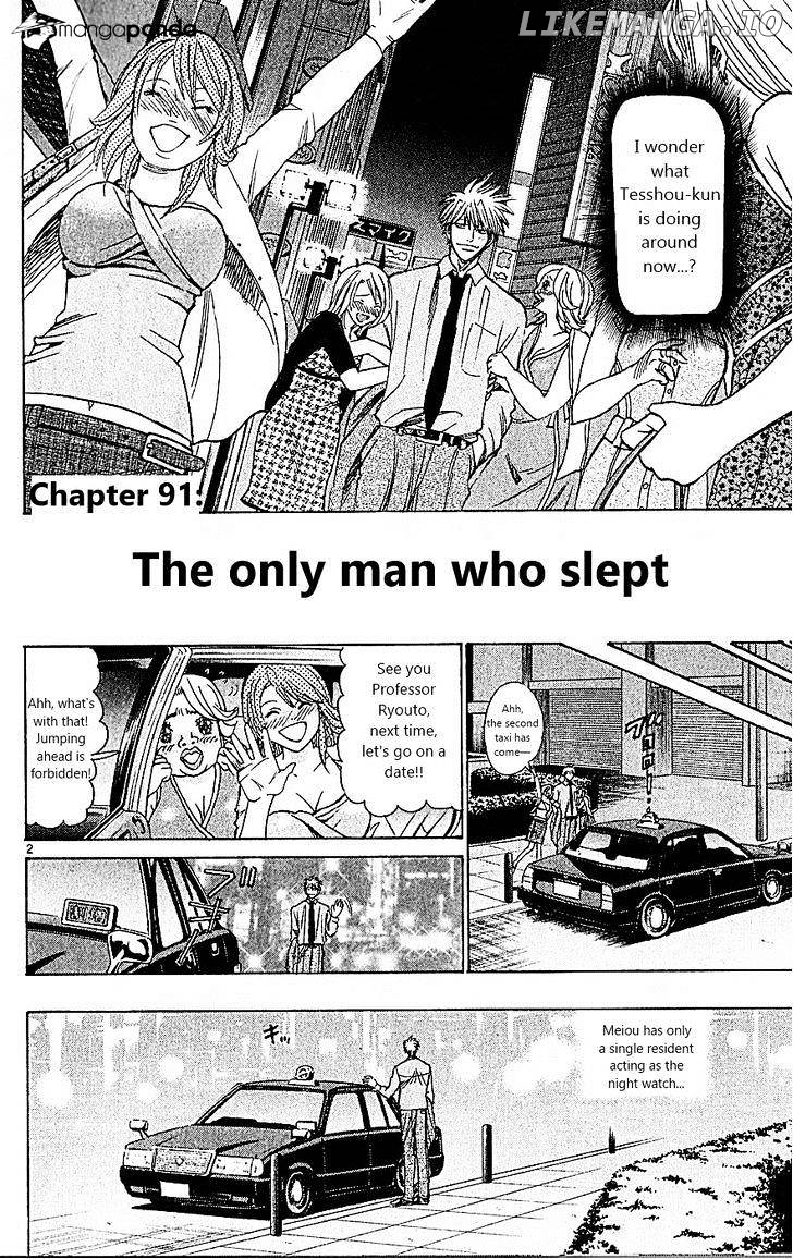Wild Life chapter 91 - page 2