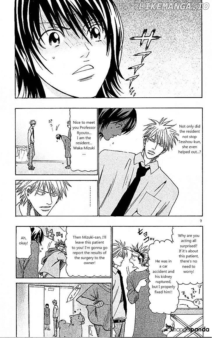 Wild Life chapter 91 - page 7