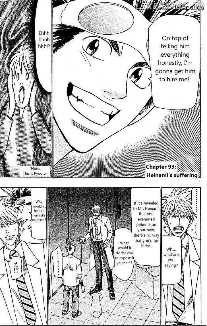 Wild Life chapter 93 - page 1