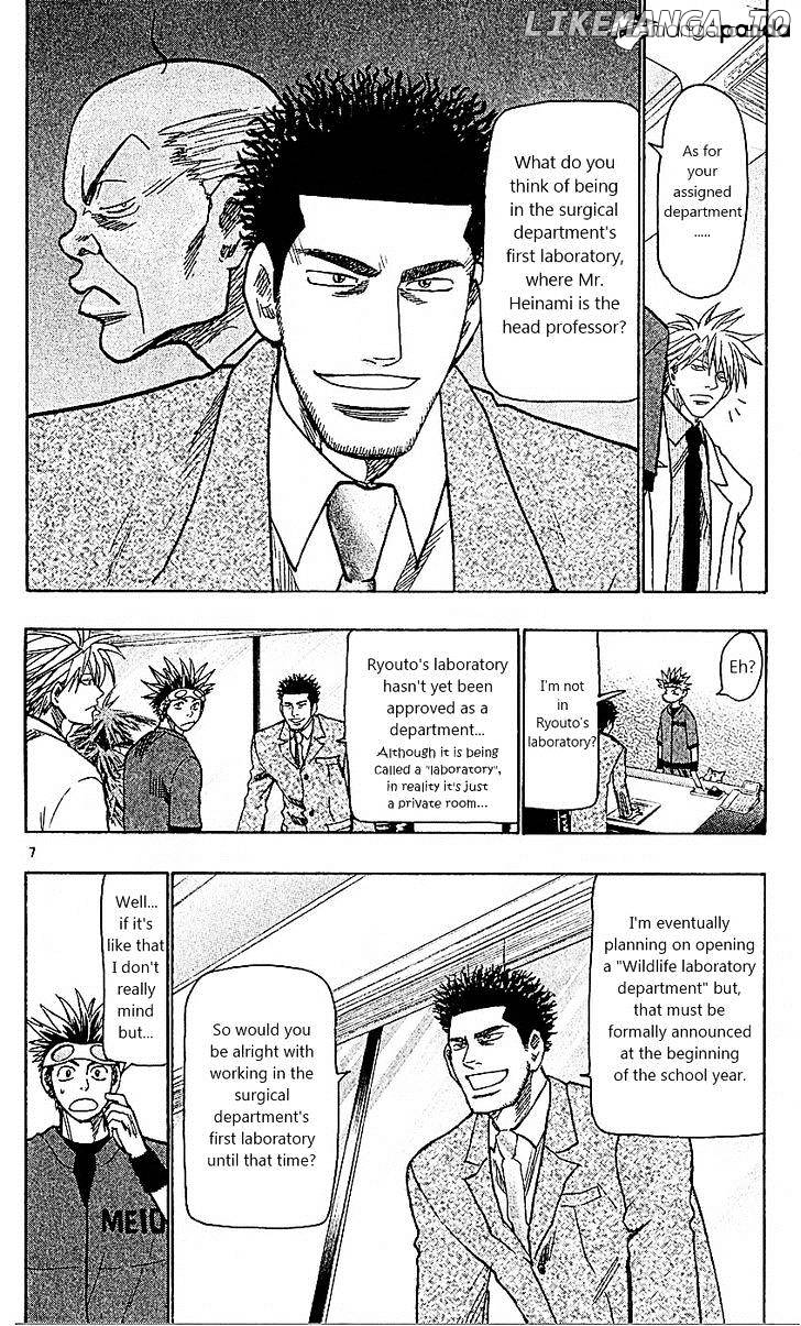 Wild Life chapter 95 - page 7