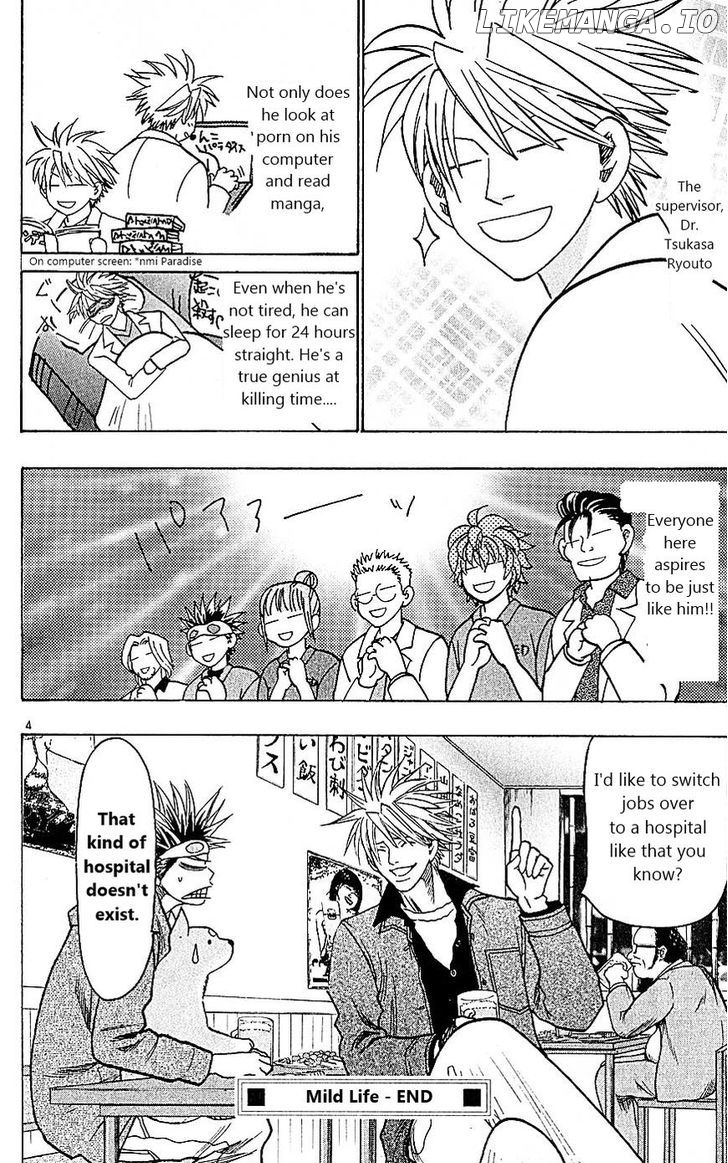 Wild Life chapter 95.5 - page 4