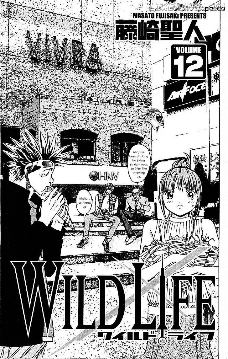 Wild Life chapter 96 - page 4