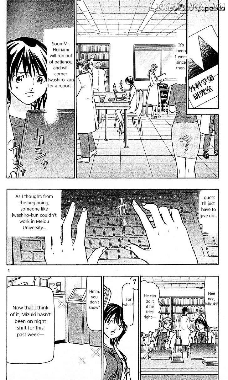 Wild Life chapter 97 - page 4