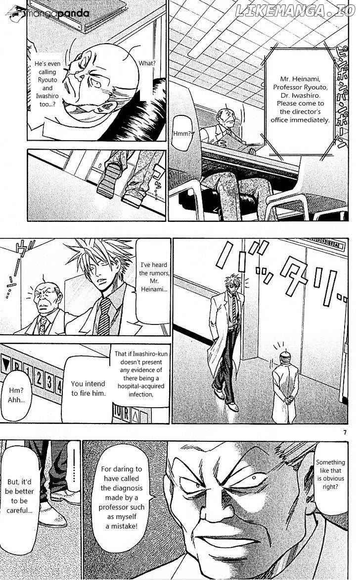 Wild Life chapter 97 - page 7