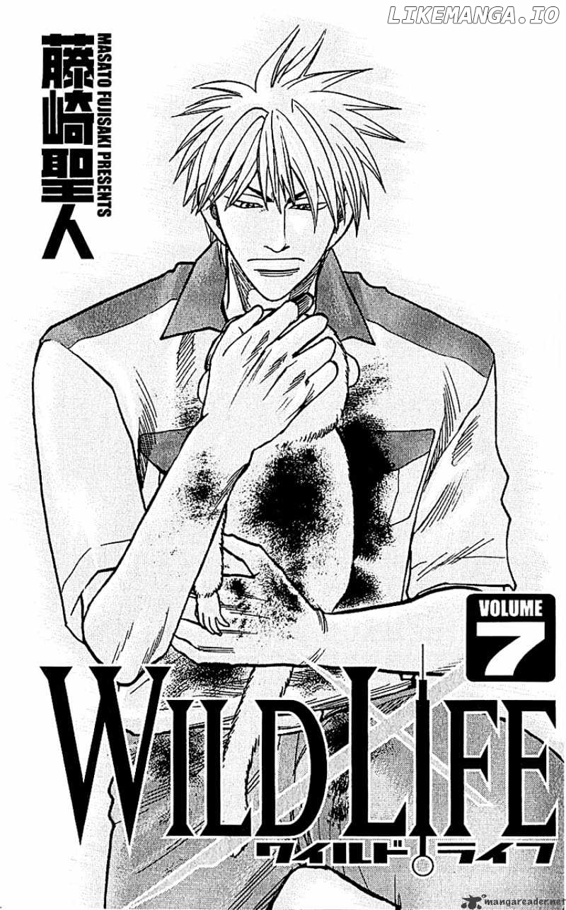 Wild Life chapter 51 - page 3