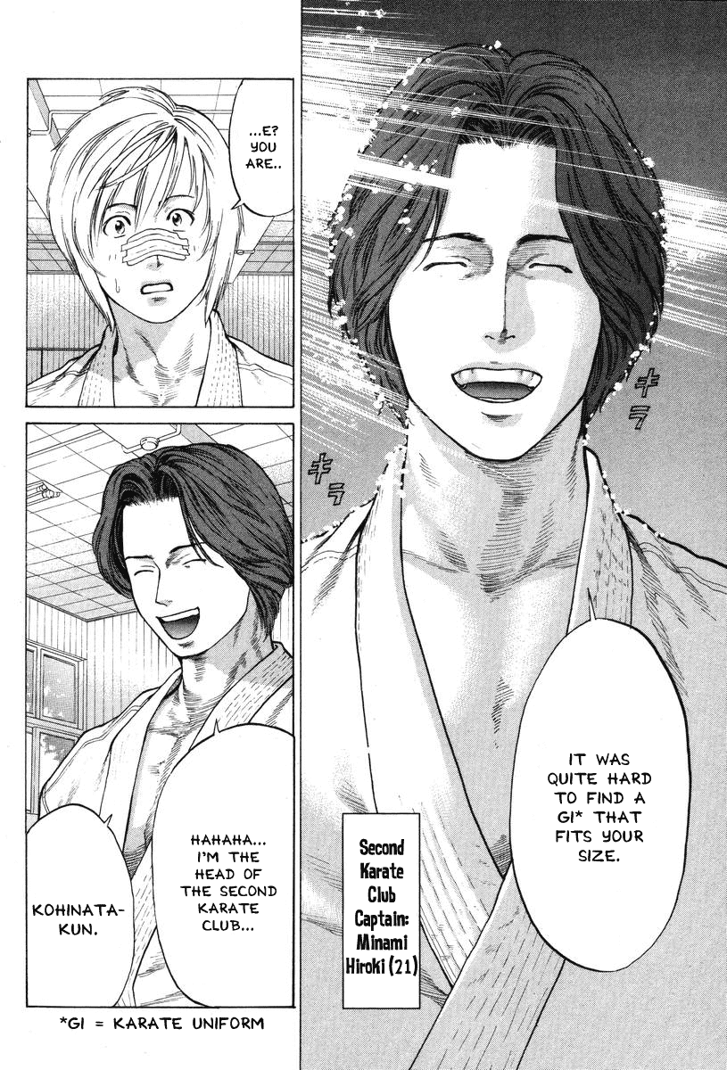 Karate Shoukoushi Kohinata Minoru Chapter 2 - page 6