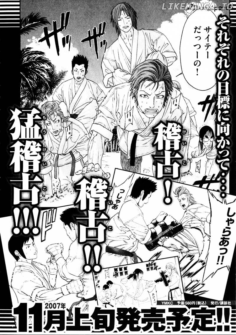 Karate Shoukoushi Kohinata Minoru Chapter 299 - page 20