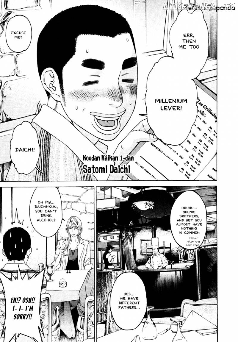 Karate Shoukoushi Kohinata Minoru Chapter 299 - page 9