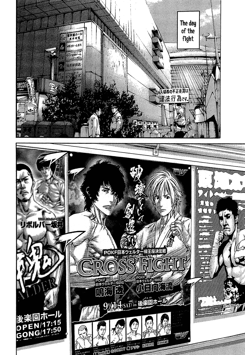 Karate Shoukoushi Kohinata Minoru Chapter 467 - page 2