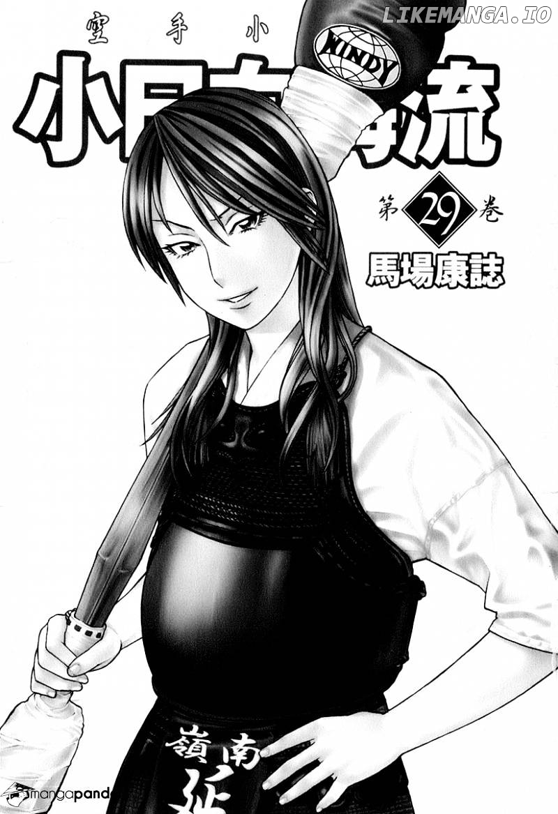 Karate Shoukoushi Kohinata Minoru Chapter 300 - page 4