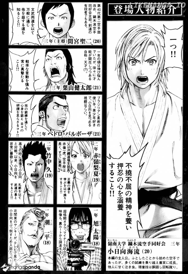 Karate Shoukoushi Kohinata Minoru Chapter 300 - page 5