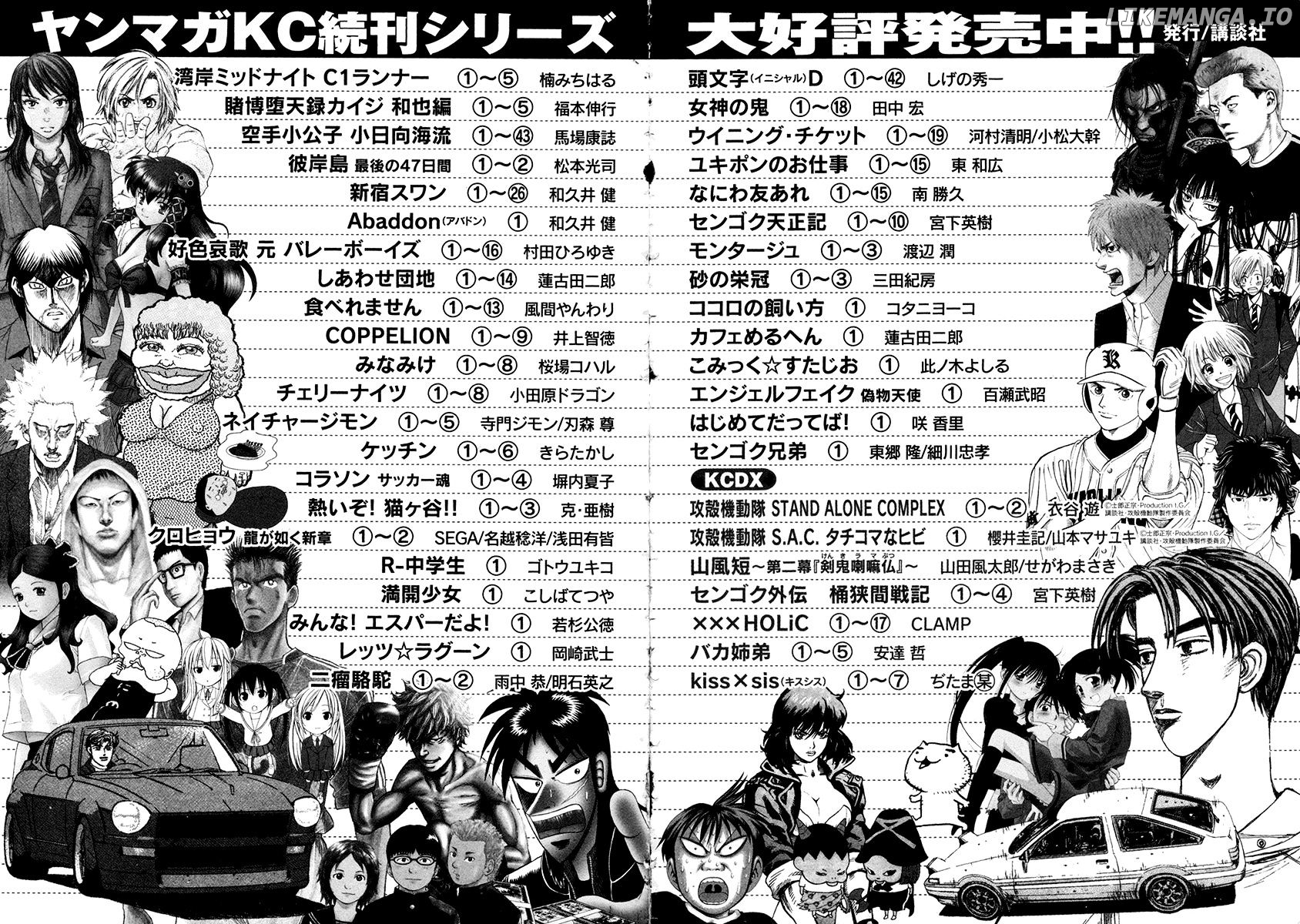 Karate Shoukoushi Kohinata Minoru Chapter 436 - page 21