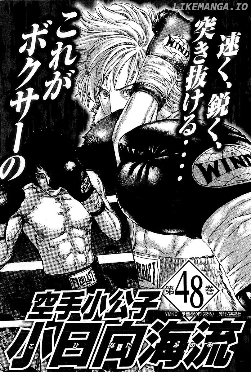Karate Shoukoushi Kohinata Minoru Chapter 472 - page 20