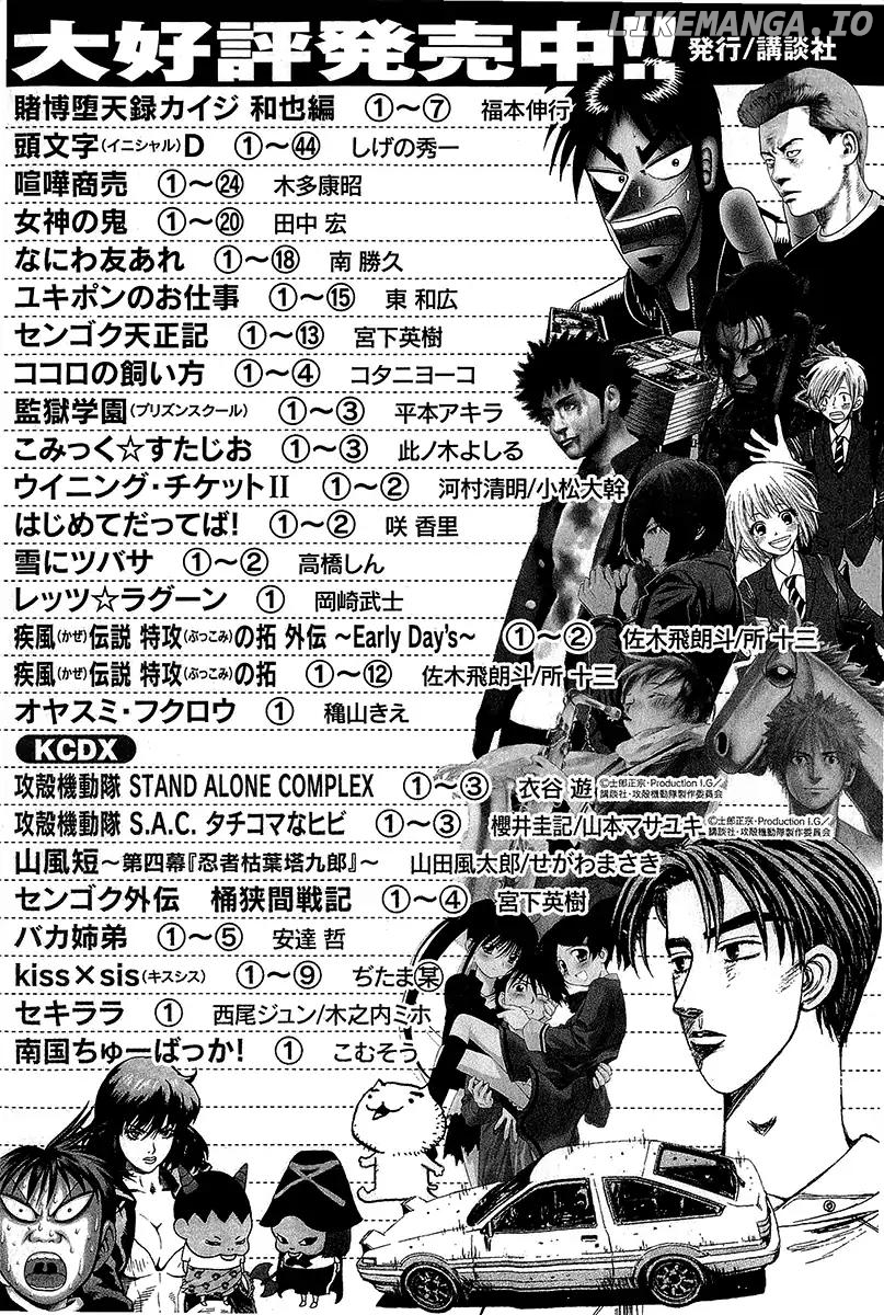 Karate Shoukoushi Kohinata Minoru Chapter 472 - page 22